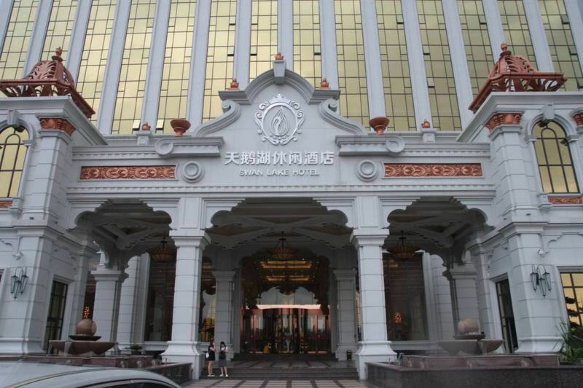 天鹅湖休闲酒店 佛山 外观 照片